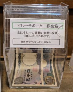 募金箱