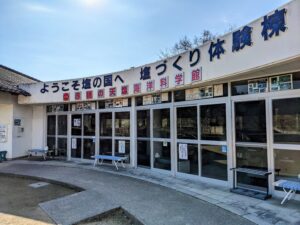 赤穂で塩作り体験