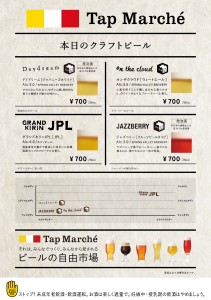 クラフトビール