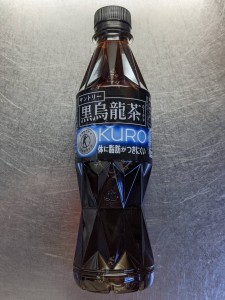 黒烏龍茶