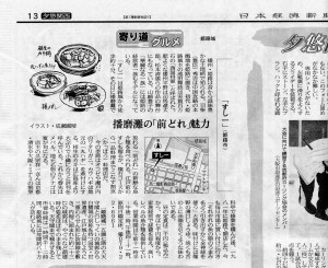 日経新聞
