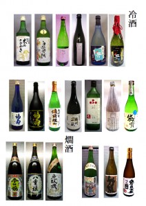 姫路の日本酒