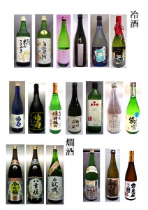 日本酒