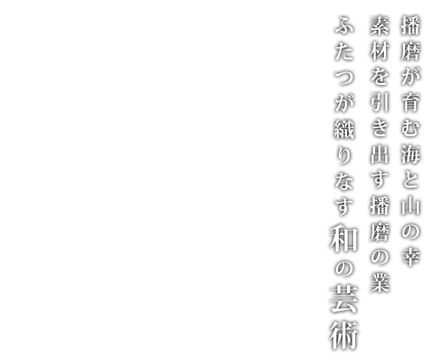 ひめ じ 穴子 名店 すし 一